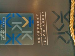 -上海浦东嘉里大酒店