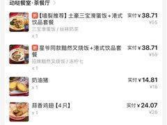 -动哒餐室•港式茶餐厅(顺义华联店)