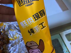 -肉串汪(望京店)