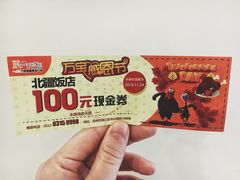 -北疆饭店(吴江店)