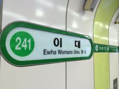 -梨大女人街