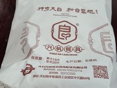 -御清斋总店(天一街店)