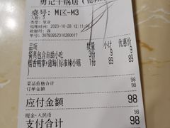 -勇记干锅居(德阳店)