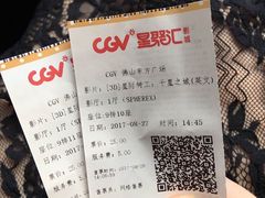 -CGV影城(东方广场4DX店)