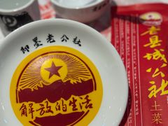-即墨老公社·海肠捞饭大王(古城店)
