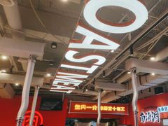 -南浦洞烤肉·新世界版(奥体店)