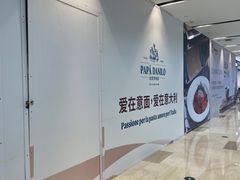 -宝龙城(杭州滨江店)