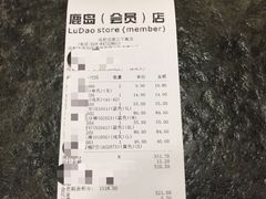 -鹿岛会员店 (龙湖三千集天街店)