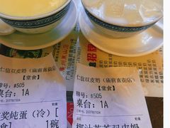 -仁信双皮奶(庙前直街店)