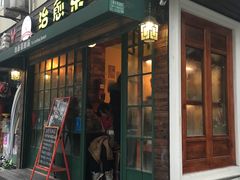 -治愈系甜品The Soothing Dessert(科海大楼店)