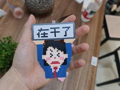 -做个东西·银饰·陶艺·拼豆DIY(西安旗舰店)