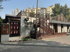 门面-归源居酒屋