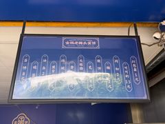 -金杨老摊头蛋饼(金口路店)