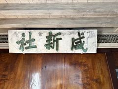 -和顺古镇