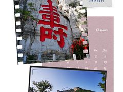 -青州市云门山风景区