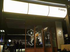 -Fuzzy Bistro 浮几韩餐·茶酒馆