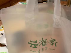 -云海肴·汽锅鸡·云南菜(广安门天虹店)