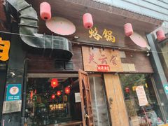 -后现代城