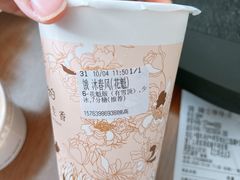 -CoCo都可(颐高区店)