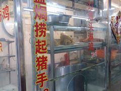 门面-广宁炭炉鸡煲·富临门饭店