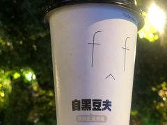 -自黑豆夫·臭豆腐夹馍(四海唐人街店)