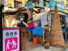 门面-PAPAYA泰国街头小吃(南山路店)