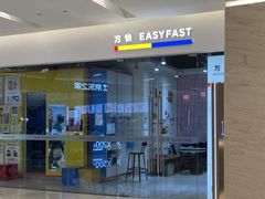-方快-照相馆(近铁城市广场店)