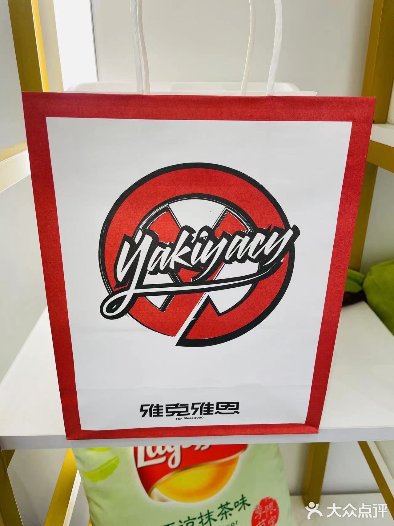 宾润汇就有太方便啦 「雅克雅思(缤润汇店)」