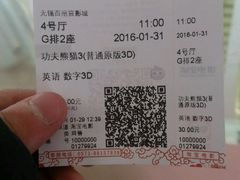 -百丽宫影城(CGS激光苏宁广场店)