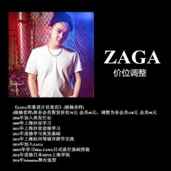 -ZAGA形象设计
