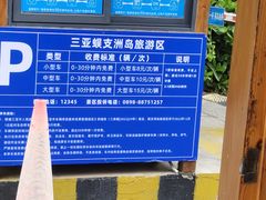 -三亚蜈支洲岛旅游区