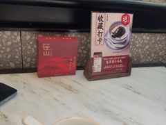 -径山十八道·风味民间菜(杭州总店)