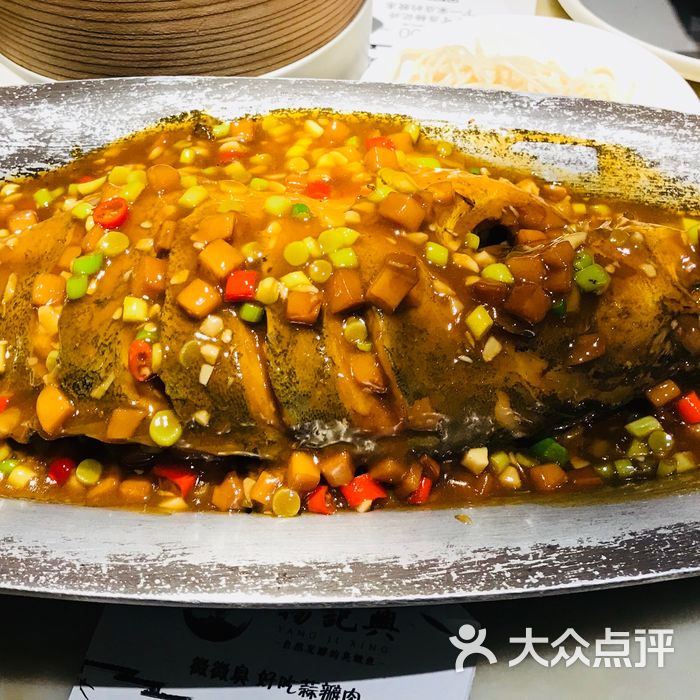 杨记兴·臭鳜鱼