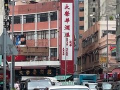 -大荣华酒楼(元朗老店)