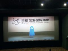-幸福蓝海国际影城(南京商厦店)