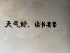 -马相伯故居