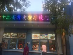 门面-天津大学·四十二斋餐厅