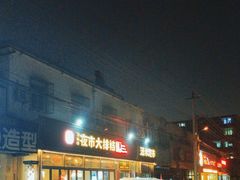 -百味源炭火烤翅 ·夜市大排档(酒仙桥店)