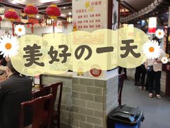 -耿福兴(凤凰美食街店)