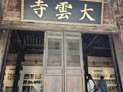 -广元千佛崖