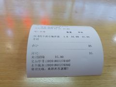 账单-朴鲸家正宗韩国料理(福田店)