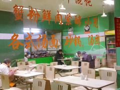 大堂-绿杨馄饨店(康佳花园店)