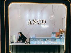 -ANCO(星皓广场店)