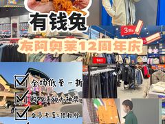 -长沙友阿奥特莱斯
