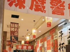 -佬缸炮江湖川菜(玉林店)