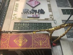 -点都德(大茶楼店)