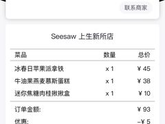 -Seesaw Coffee(上生新所店)
