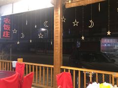 -途肴·老农饭庄(百里峡店)