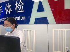 -上海海华医院