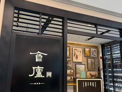 -食廬(虹桥南丰城店)